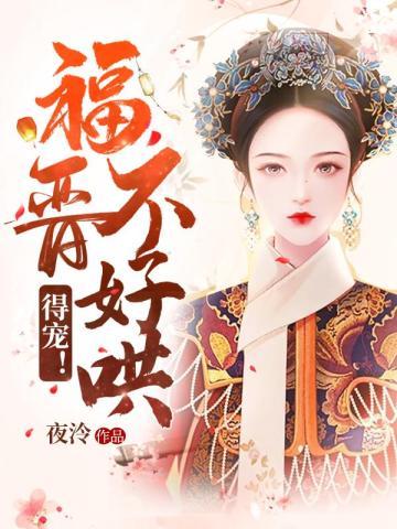 病美人师兄有尾巴沈江山