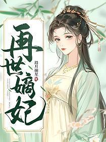 论如何让圣子变反派免费