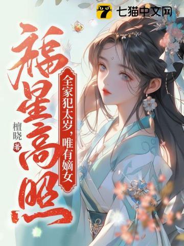 赛博异界生存指南by橙晓