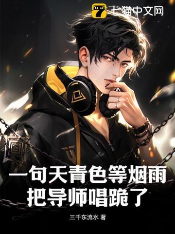 藏海花电视剧免费观看完整版