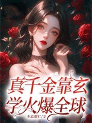 玉无香TXT