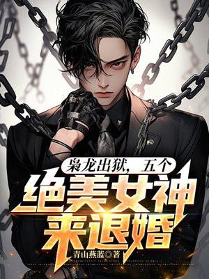 玉无香林婵和谁在一起了