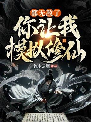 人设之王谁是攻