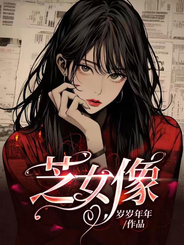 超新星纪元 京津保卫战