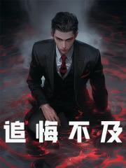 夫人请自重醉卧沙场