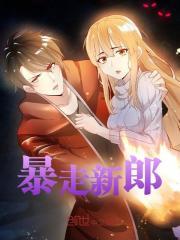 夫人请自重胖头