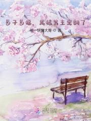 最后一个道士有声