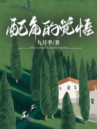 灵魂摆渡·黄泉演员列表