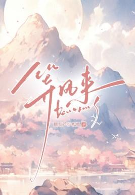 六宫凤华男主真实身份