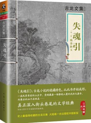 早安三国打工人结局