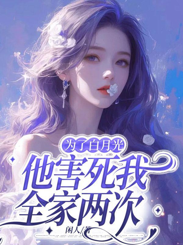 长生从狗官开始 epub