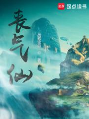 龙傲天竹马他有病但可爱芥末甜