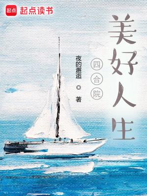 位面之纨绔生涯百度百科