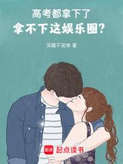 位面之纨绔生涯精校TXT