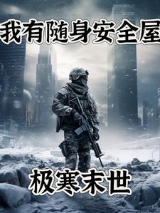 祝姑娘今天掉坑了没笔趣阁中文