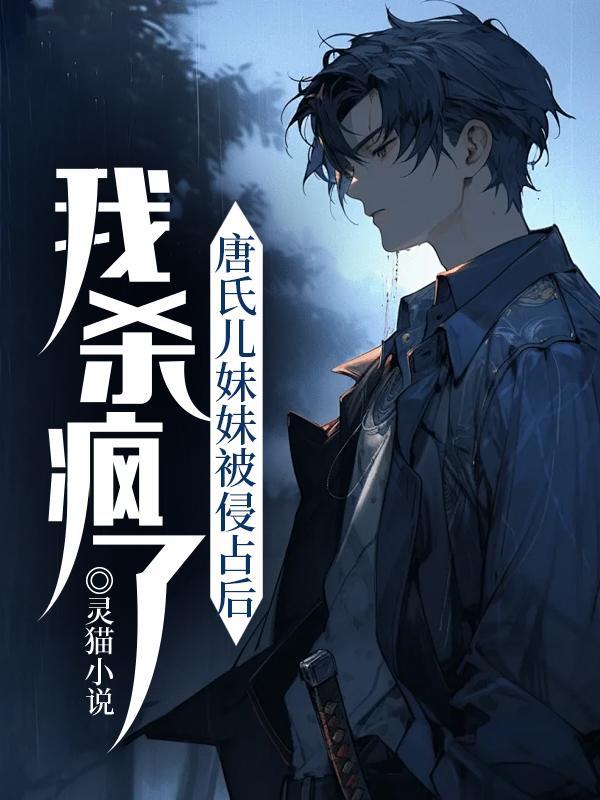 摸金校尉之九幽将军TXT