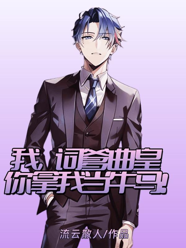 夫郎靠竹筒奶茶发家免费阅读