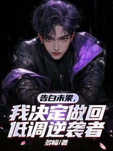 真千金被读心后成了豪门团宠左