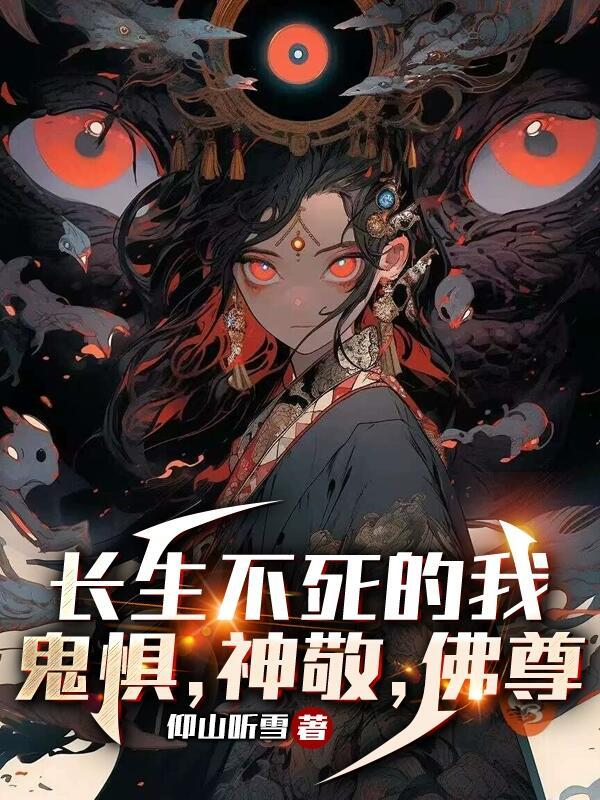 光与暗的生灵 罗杰泽拉兹尼