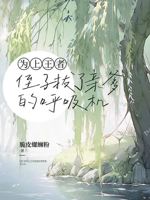 窥天神测各人物结局