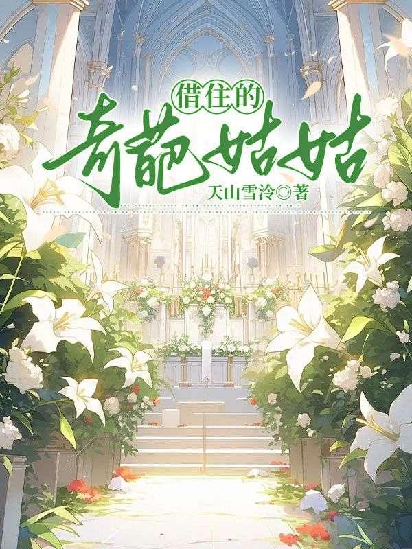 豪门长嫂选择探案txt