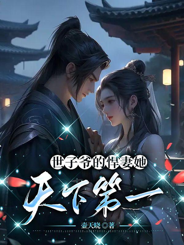 暴君宠婢笔趣阁