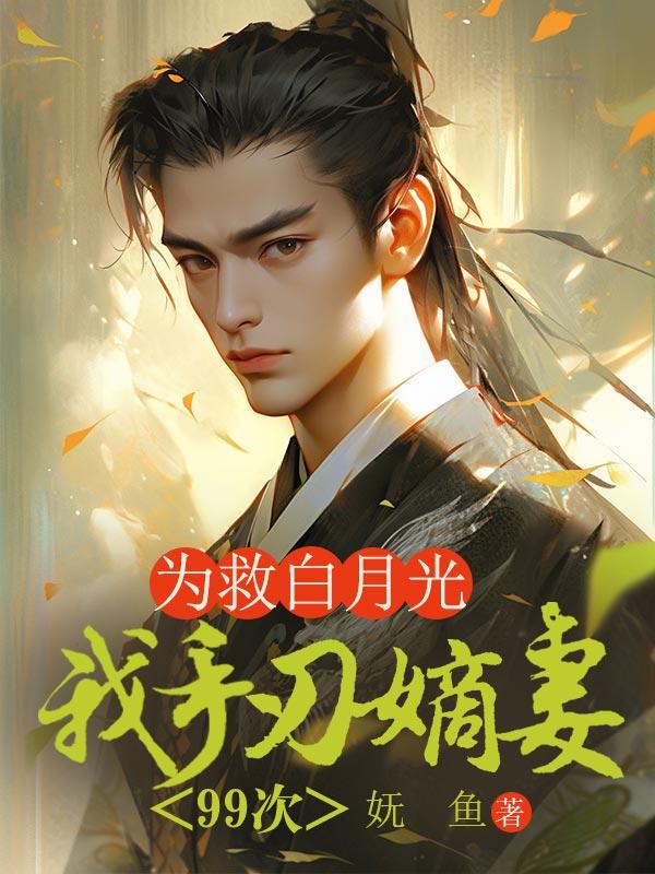 三十六计的美人是谁