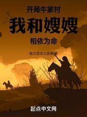 剑卒过河 笔趣阁