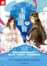 失控喜欢你三生糖免费阅读