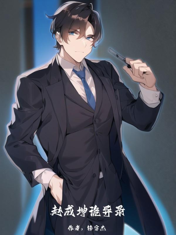 我真没想和刺猬女孩恋爱无防盗