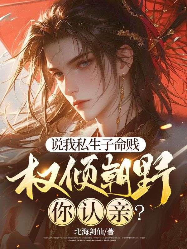 我真没想和刺猬女孩恋爱笔趣阁