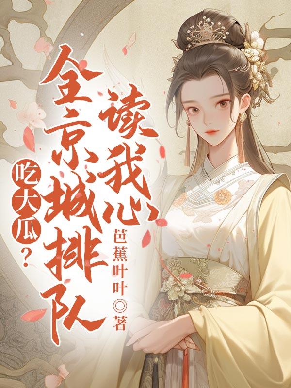 我真没想和刺猬女孩恋爱txt