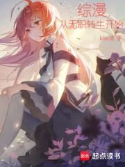 重卡战车在末世TXT