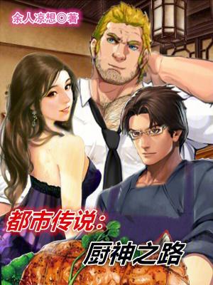 重卡战车在末世起点