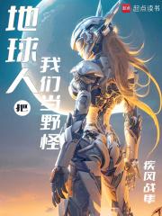 重卡战车在末世女主角