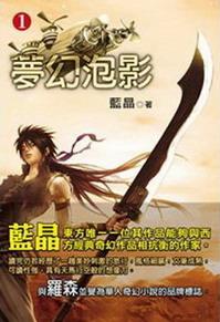 该和谁破镜重圆呢林绵绵晋江文学城