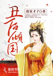 唐朝诡事录免费观看电视剧