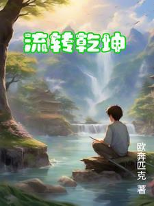 海伯利安讲的是什么