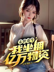 怪物们的心上人免费阅读