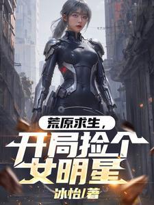 诸天尽头TXT免费