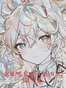 外星屠异初中孩子可以看吗?