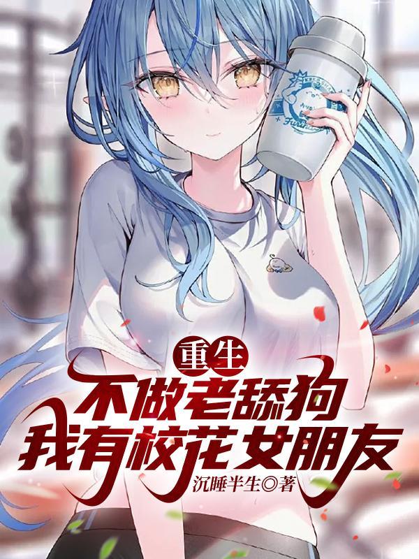 重生之我为书狂笔趣阁