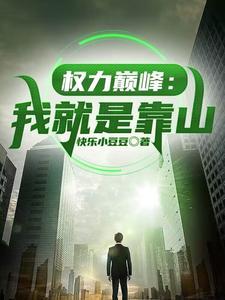 听雪楼系列阅读顺序