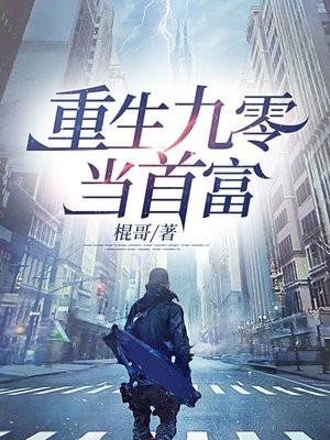 黄金瞳庄睿眼睛最后怎么样了