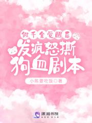 黄金瞳庄睿和谁在一起了