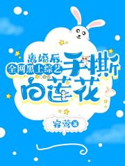 妖怪管理员女主