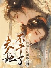 史上最牛道长女主