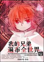 重回大佬年少时