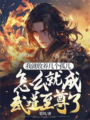 我的庄园 终级BOSS飞