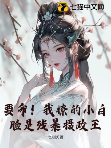 陈二狗的妖孽人生2季